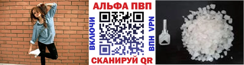 наркотики  Ивдель  A-PVP мука 