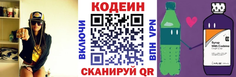 Кодеиновый сироп Lean напиток Lean (лин)  Ивдель 
