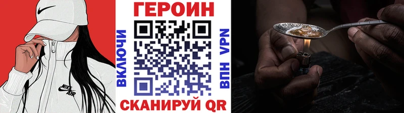 ГЕРОИН Афган где найти Ивдель