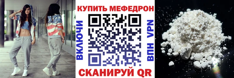Мефедрон мяу мяу  наркотики  Ивдель 