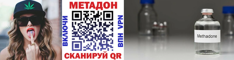 Метадон methadone  наркотики  Ивдель 